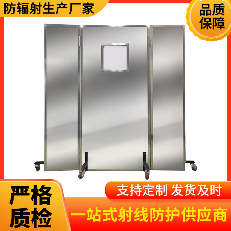 青岛防辐射铅屏风