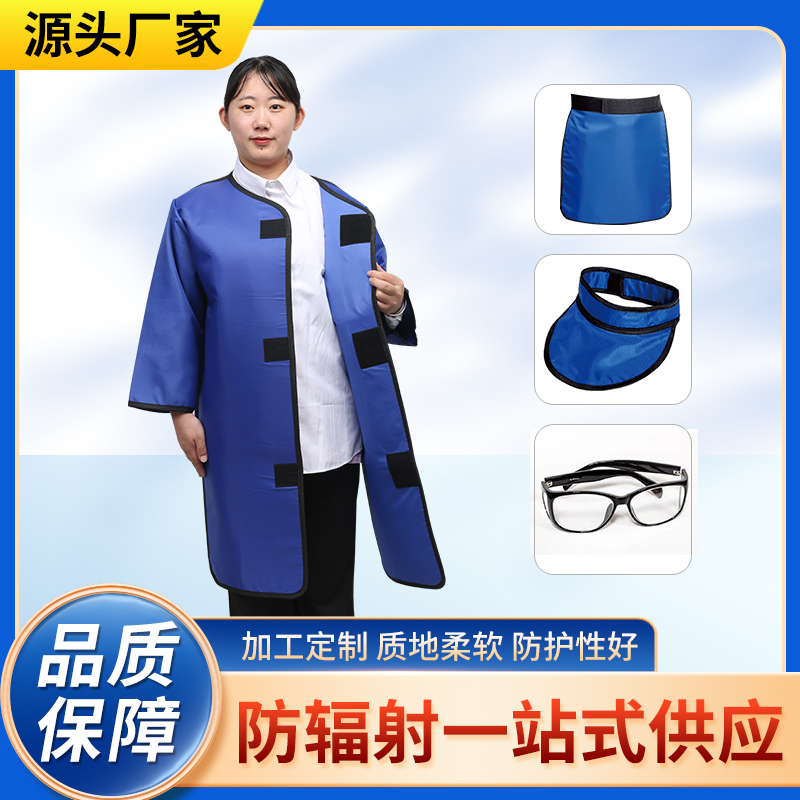 青岛防辐射铅衣能洗吗